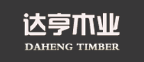 達(dá)亨木業(yè)怎么樣