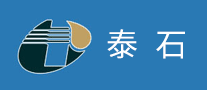泰石怎么樣
