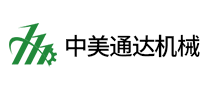 中美通達(dá)機(jī)械怎么樣