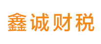鑫誠怎么樣
