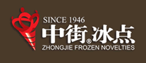 中街冰點怎么樣