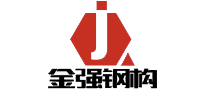 金強(qiáng)鋼構(gòu)怎么樣