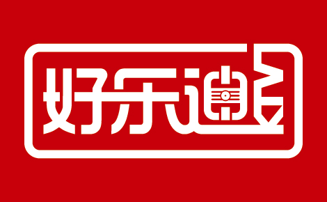 好樂(lè)迪KTV怎么樣