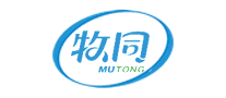 牧同MUTONG怎么樣