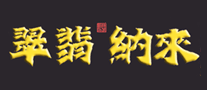 來納怎么樣