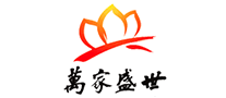 萬(wàn)家盛世怎么樣