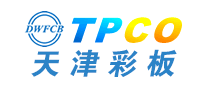 天津彩板TPCO怎么樣