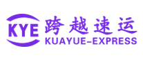 跨越速運(yùn)KYE怎么樣