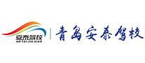 安泰駕校怎么樣