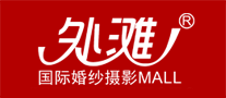 外灘旅拍怎么樣