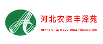 河北農(nóng)資豐澤苑怎么樣