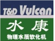 水康水質(zhì)軟化機(jī)怎么樣