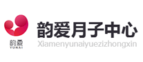韻愛(ài)月子中心怎么樣