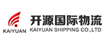 開源國(guó)際物流KAIYUAN怎么樣