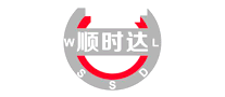 順時達(dá)物流怎么樣