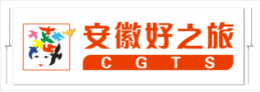 安徽好之旅國(guó)際旅行社怎么樣