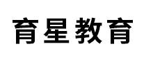 育星教育怎么樣