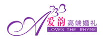 愛(ài)韻婚禮怎么樣
