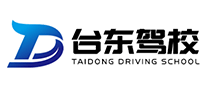 臺東駕校怎么樣