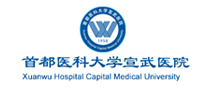 宣武醫(yī)院怎么樣