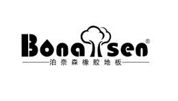 泊奈森BONAISEN怎么樣