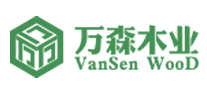 萬(wàn)森VanSen怎么樣