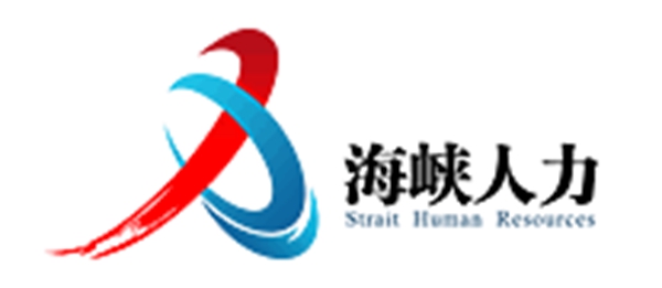 海峽人力怎么樣