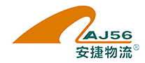 安捷物流怎么樣