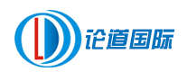 論道國(guó)際物流怎么樣