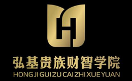 弘基貴族財智怎么樣