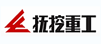 撫挖重工怎么樣