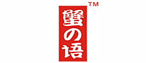 蟹語怎么樣