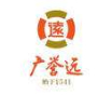 廣譽(yù)遠(yuǎn)龜齡集怎么樣