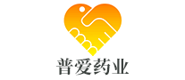 普愛藥業(yè)怎么樣