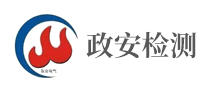 政安檢測怎么樣