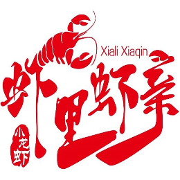 蝦里蝦親怎么樣