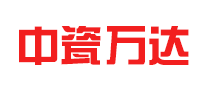 中瓷萬達(dá)怎么樣